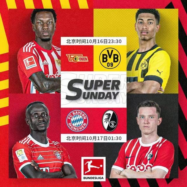V体育官网下载地址-一边倒独角戏，德甲“超级星期天”只是虚假的概念